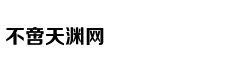 汤神季后赛三分升历史前五